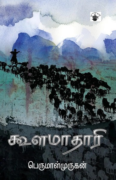 Koola Maataari Perumalmurugan Taschenbuch Tamil 2007 EAN 9788189945268-image