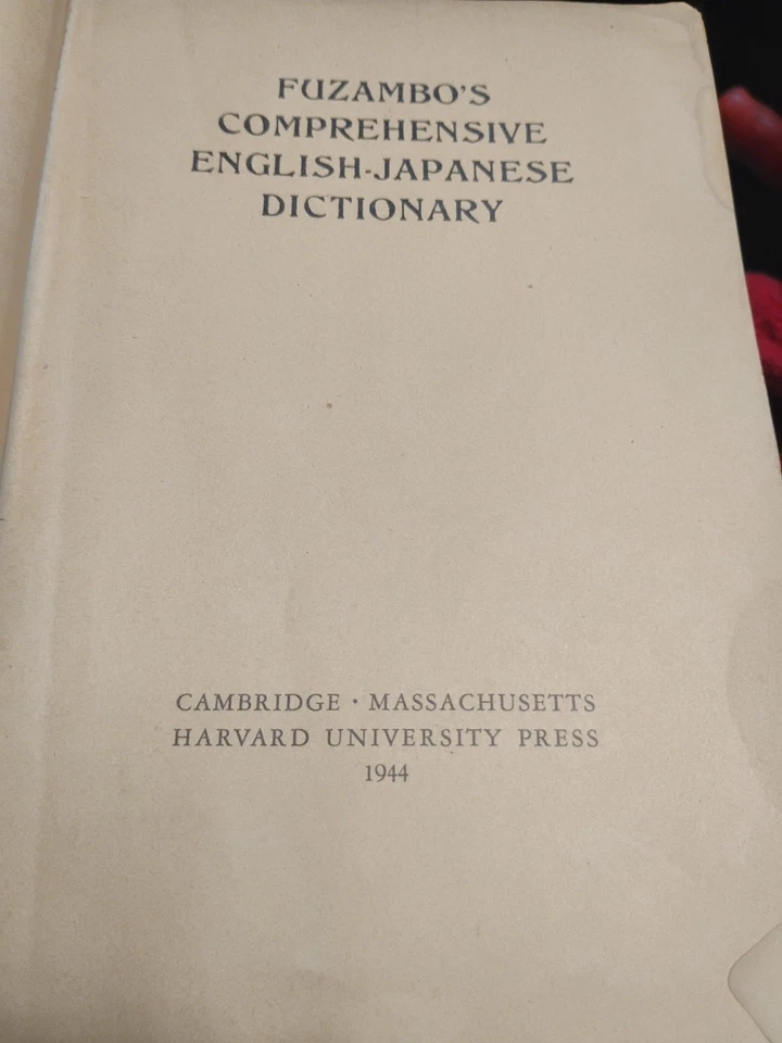 1944 Fuzambo’s Comprehensive English-Japanese Dictionary Cambridge Massachusetts - Image 3 of 4