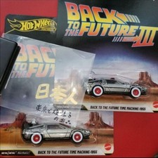 Back to the Future 3 Hot Wheels Pop Culture DeLorean