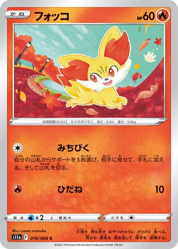 Tarjeta de Pokémon Fennekin Braixen Delphox arcanos incandescentes s11a 016/068 japoneses - Imagen 4 de 7