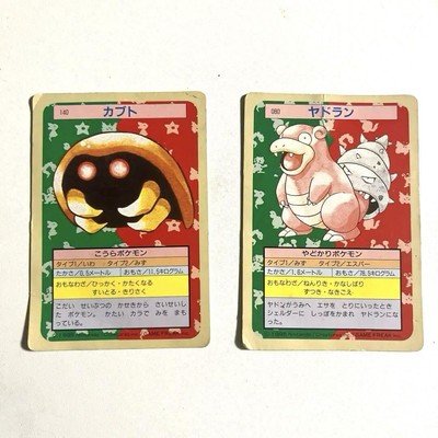 Topsun Pokemon Slowbro ヤドラン 青裏