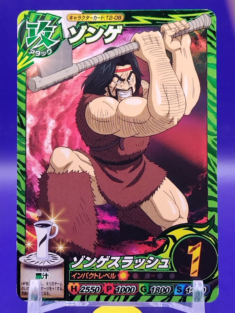 Zonge Toriko Itadaki Master Character Card Bandai Holo Rare