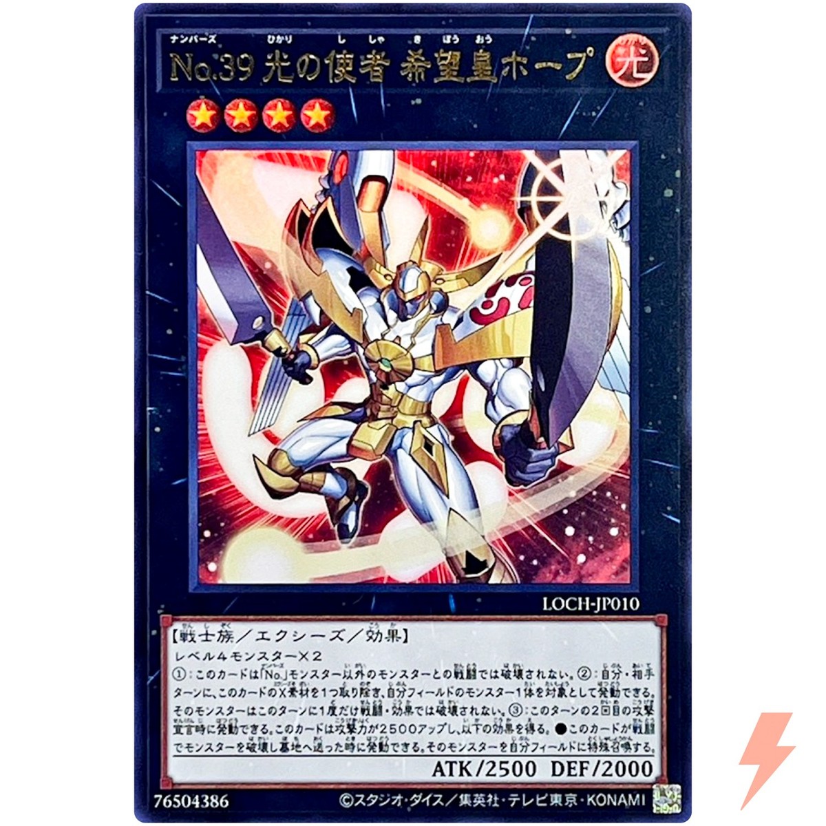 Number 39: Utopia the Envoy of Light Ultra Rare LOCH-JP010 Limit