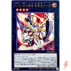 Number 39: Utopia the Envoy of Light Ultra Rare LOCH-JP010 Limit Over Collection