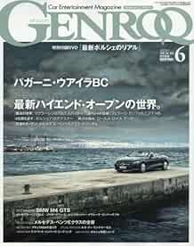 GENROQ Jun 2016 Car Entertainment Magazine Ferrari Lamborghini P... book form JP