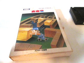 Soukoban for MSX Complete in Box Game Computer Sokoban