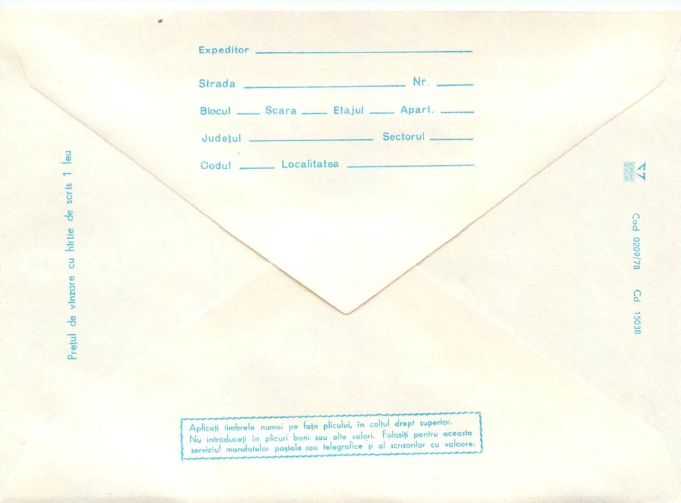 E0060 Romania FDC 1978 firefighter's day fire - Image 2 of 2