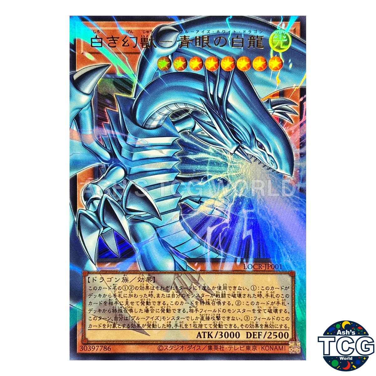 White Phantasmal Beast Blue-Eyes White Dragon Overframe Ultra LOCR-JP001 YuGiOh!