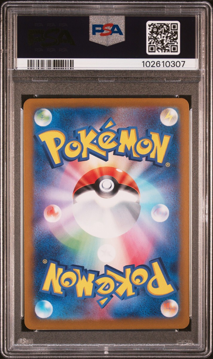 PSA 10 Leafeon Ex #200 2024 Japanese Sv8a Terastal Festival