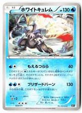 White Kyurem 023/171 The Best of XY Pokemon Japanese Heavily Played