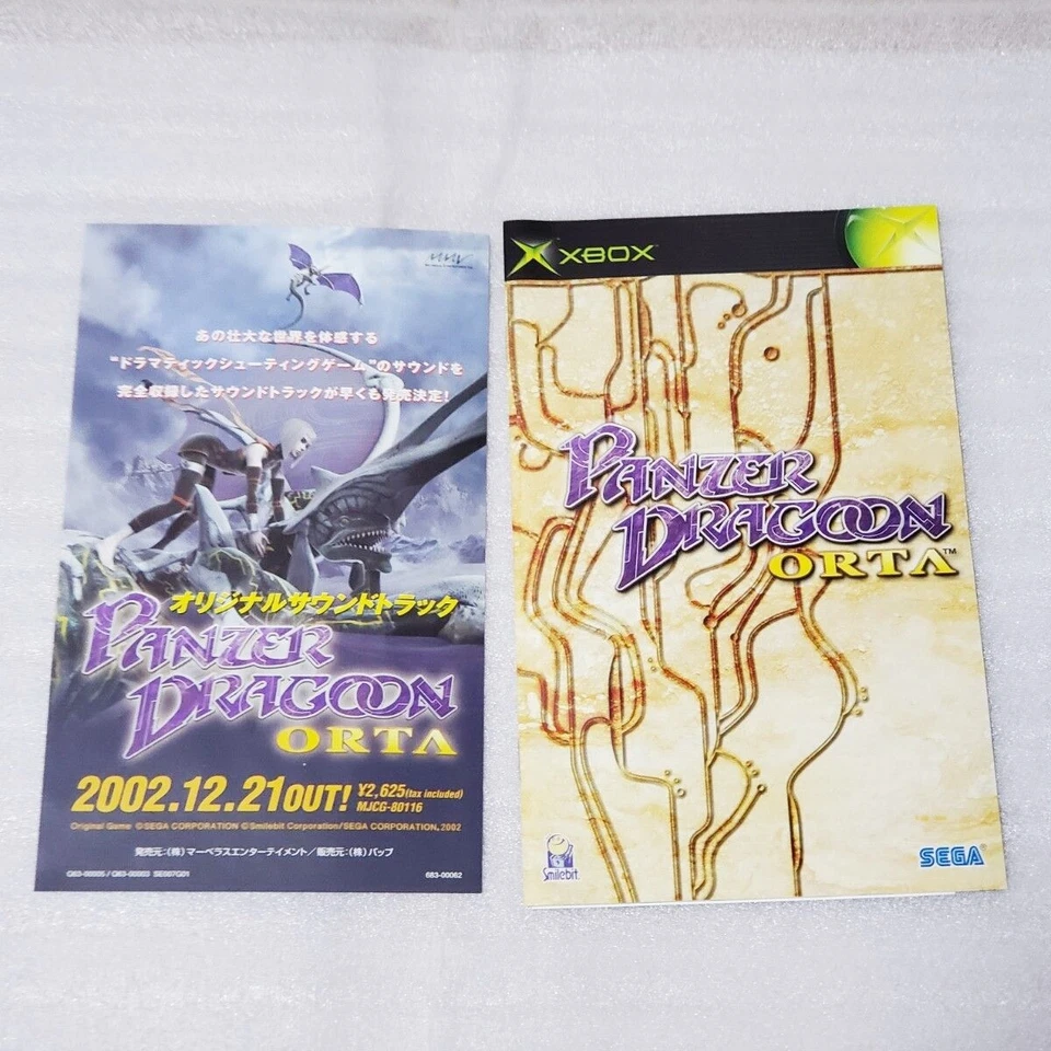 Panzer Dragoon ORTA Limited Edition Xbox Japan Complete CIB Import Japanese - Image 3 of 4