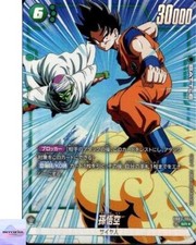 Dragon Ball Fusion World Raging Roar Card Prices | Dragon Ball