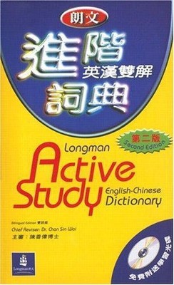 Longman Active Study English-Chinese Cased - Unnamed, Unnamed