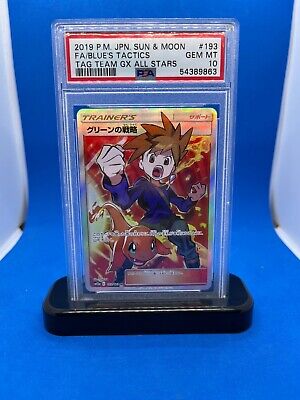 2019 Pokemon Japanese S&M Tag Team GX All Stars PSA 10 Set 2019 Pokemon Japanese S&M Tag Team GX All Stars PSA 10 Set