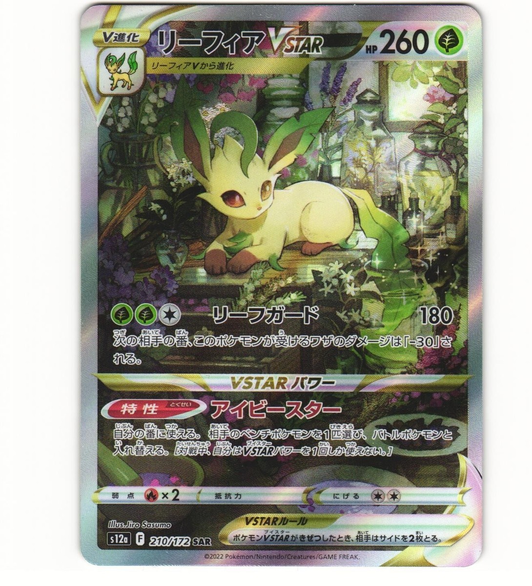 Leafeon VSTAR 210/172 S12a: Vstar Universe for sale | eBay