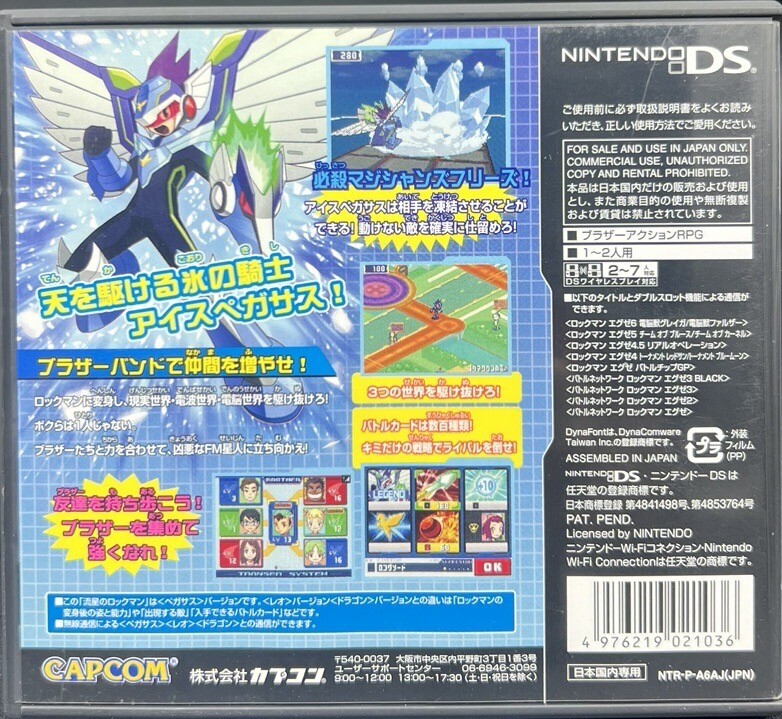 Nintendo DS - Mega Man Star Force - Japan Edition - NTR-P-A6AJ-JPN