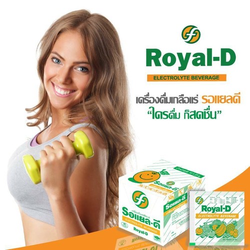 50 Sachets ROYAL D Electrolyte Beverage Replacement for Losing Sweat Sports DHL - Picture 7 of 10