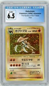 Kabutops Holo Fossil Japanese EX-NM Pokemon Card 