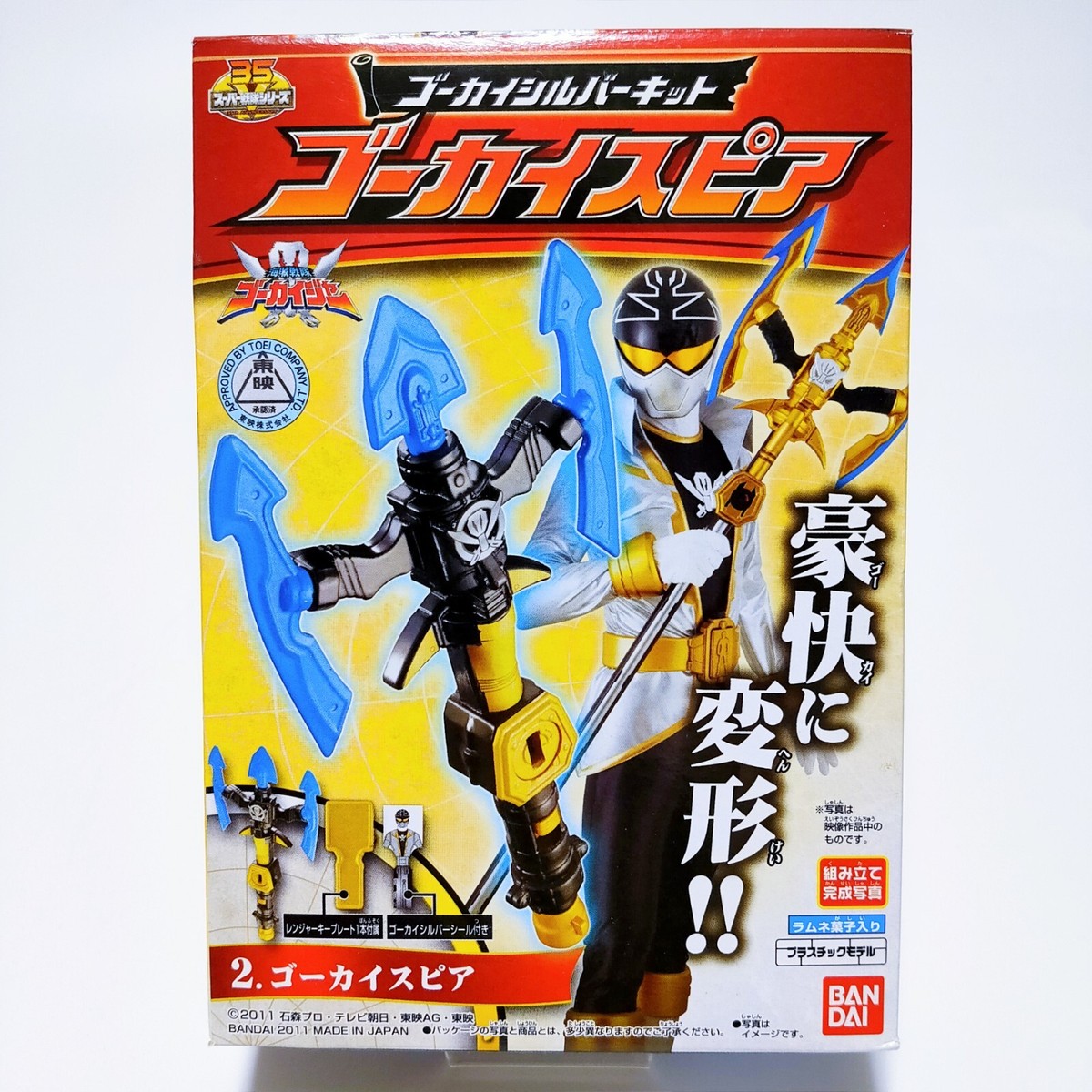 ゴーカイジャー一式 Kaizoku Sentai Gokaiger Gokai Silver Figure Kit Super