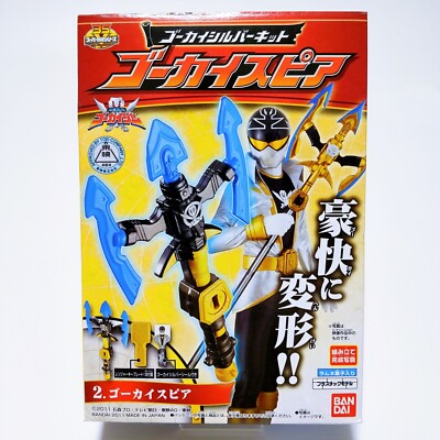 Kaizoku Sentai Gokaiger Gokai Silver Figure Kit Super