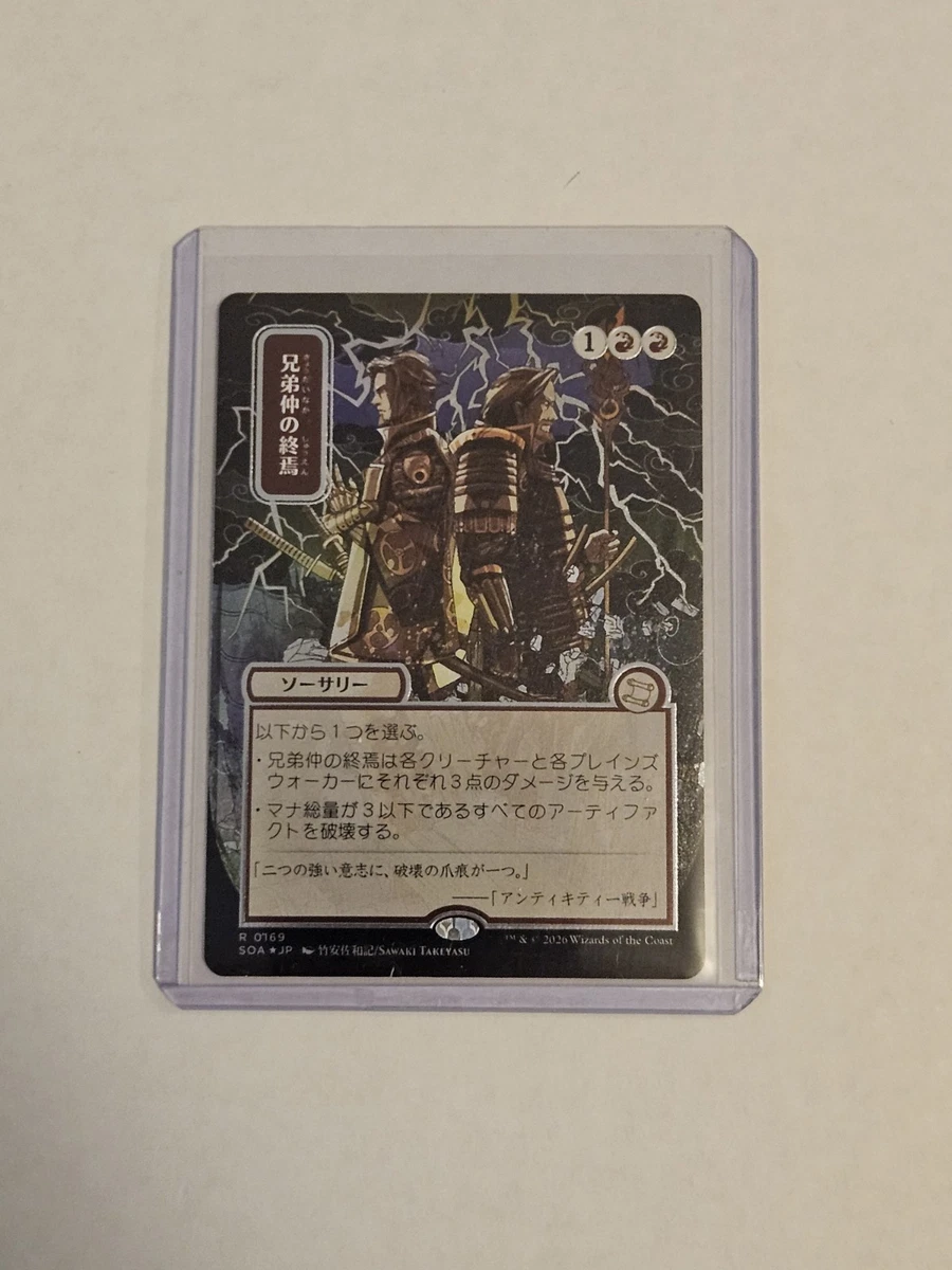 Magic: The Gathering Trading Card Games in Japanese Individual
