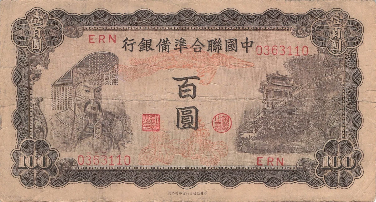 1943 Year Chinese Paper Money for sale | eBay