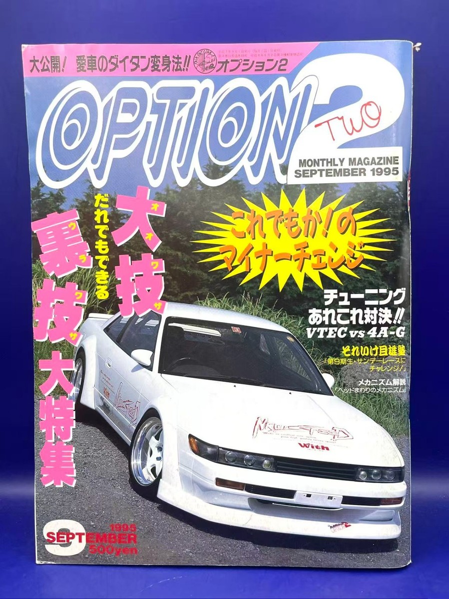 Magazine Option 1995 Décembre - Spécial Tuning Japonais (Abflug, HKS...) - État Correct En Japonais