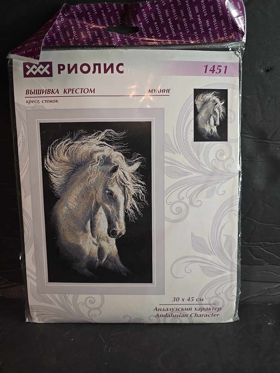 Kit 1451 Horse