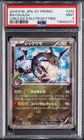 2016 POKEMON JAPANESE XY PROMO CRACKED ICE SKYTREE TOWN RAYQUAZA PSA 9