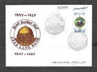 Egypt, 1982, FDC, Arab Land Bank, #1662