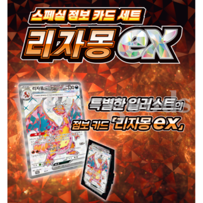 Pokemon Card Scarlet & Violet Charizard Special jumbo card Set