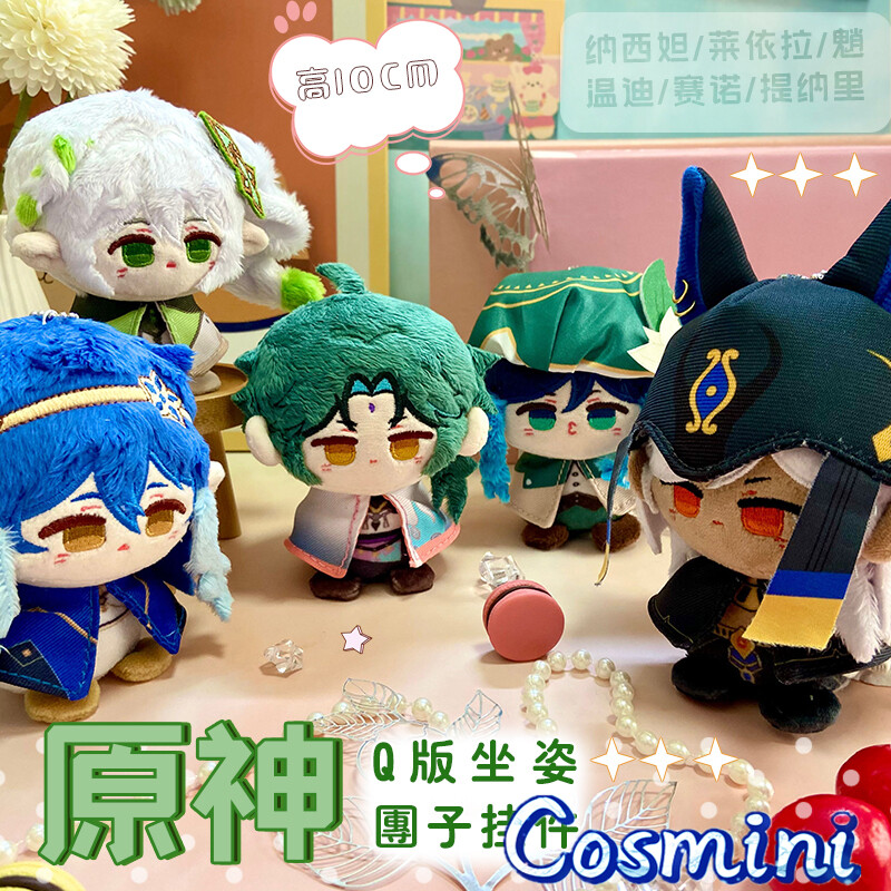 Genshin Impact Tighnari 10cm Plush Keychain Doll Stuffed Toy