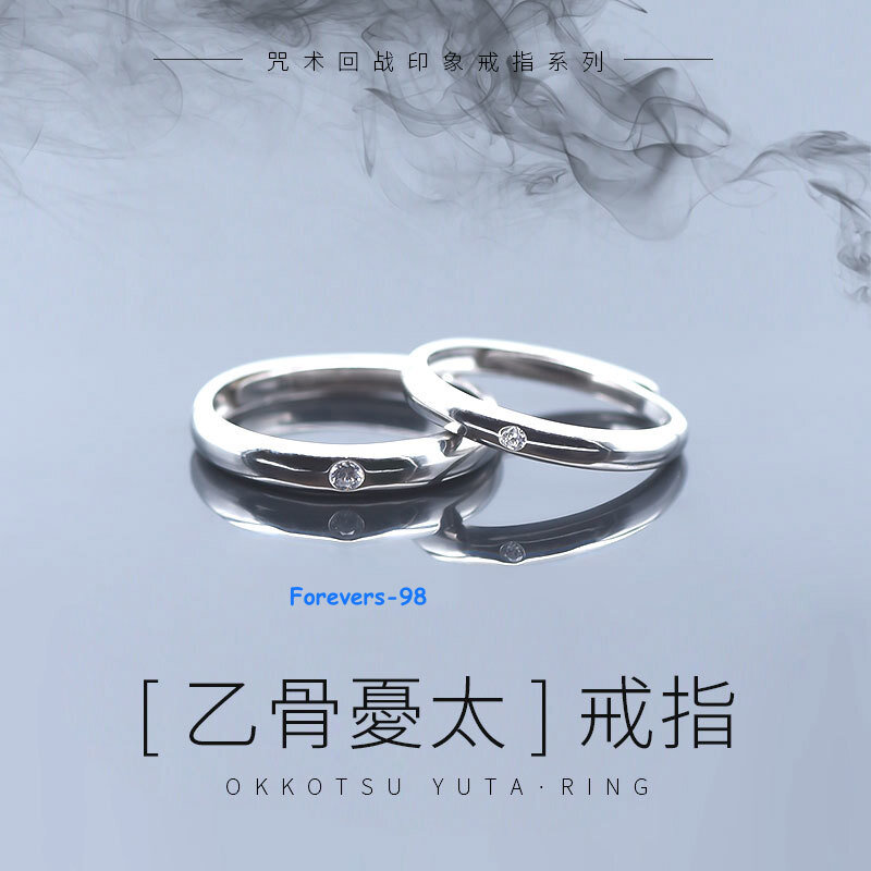 Anime Jujutsu Kaisen Okkotsu Yuta Juegos con disfraces Joyería Moda utilería Regalo Pareja Anillo