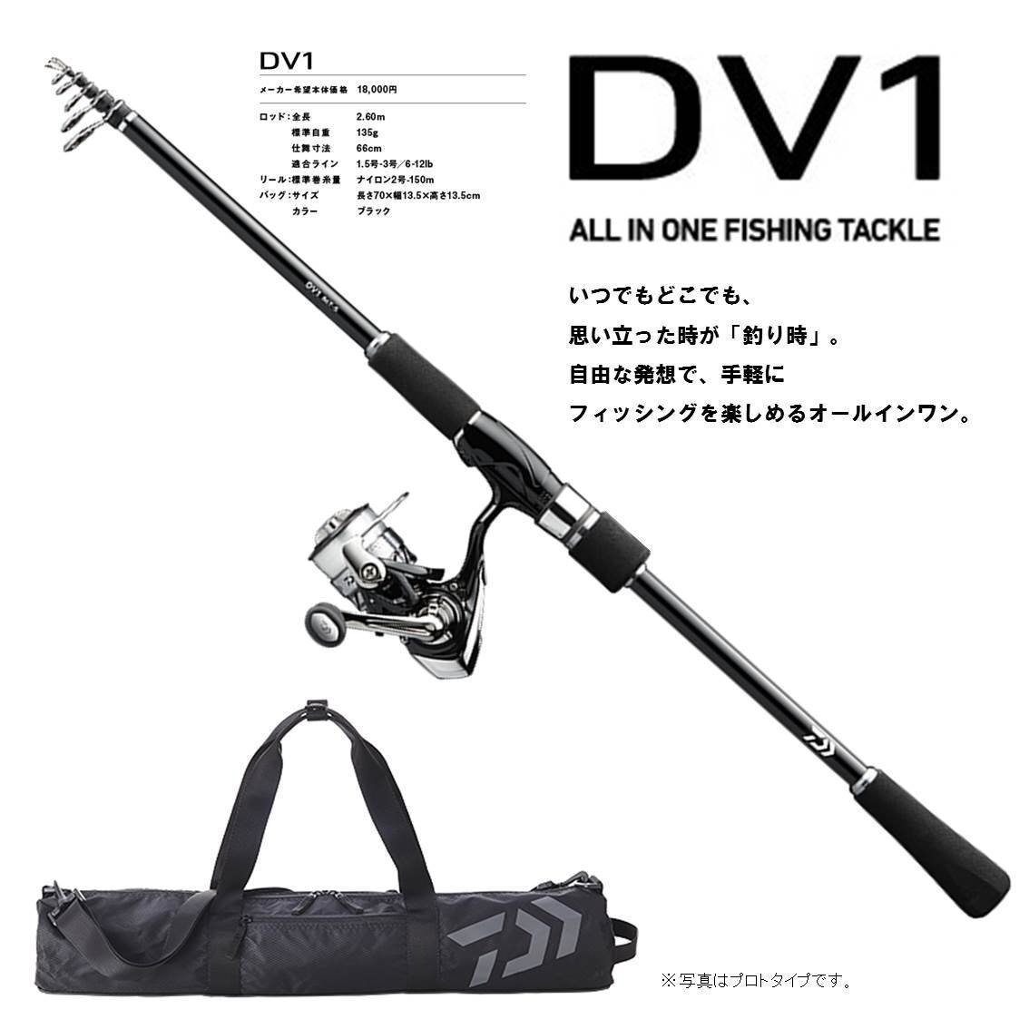 DAIWA Throw DV1V BLACK 2018 model | eBay DAIWA Throw DV1V BLACK 2018 model | eBay