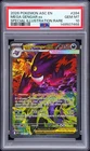 2026 POKEMON ASC EN-SPECIAL ILLUSTRATION RARE #284 MEGA GENGAR EX PSA 10