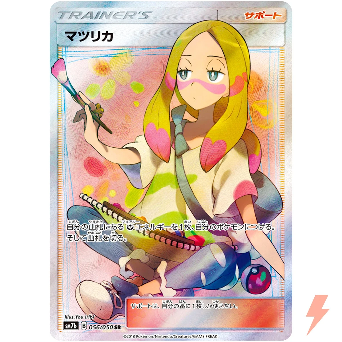 Mina 056/050 Sm7b: Fairy Rise for sale | eBay