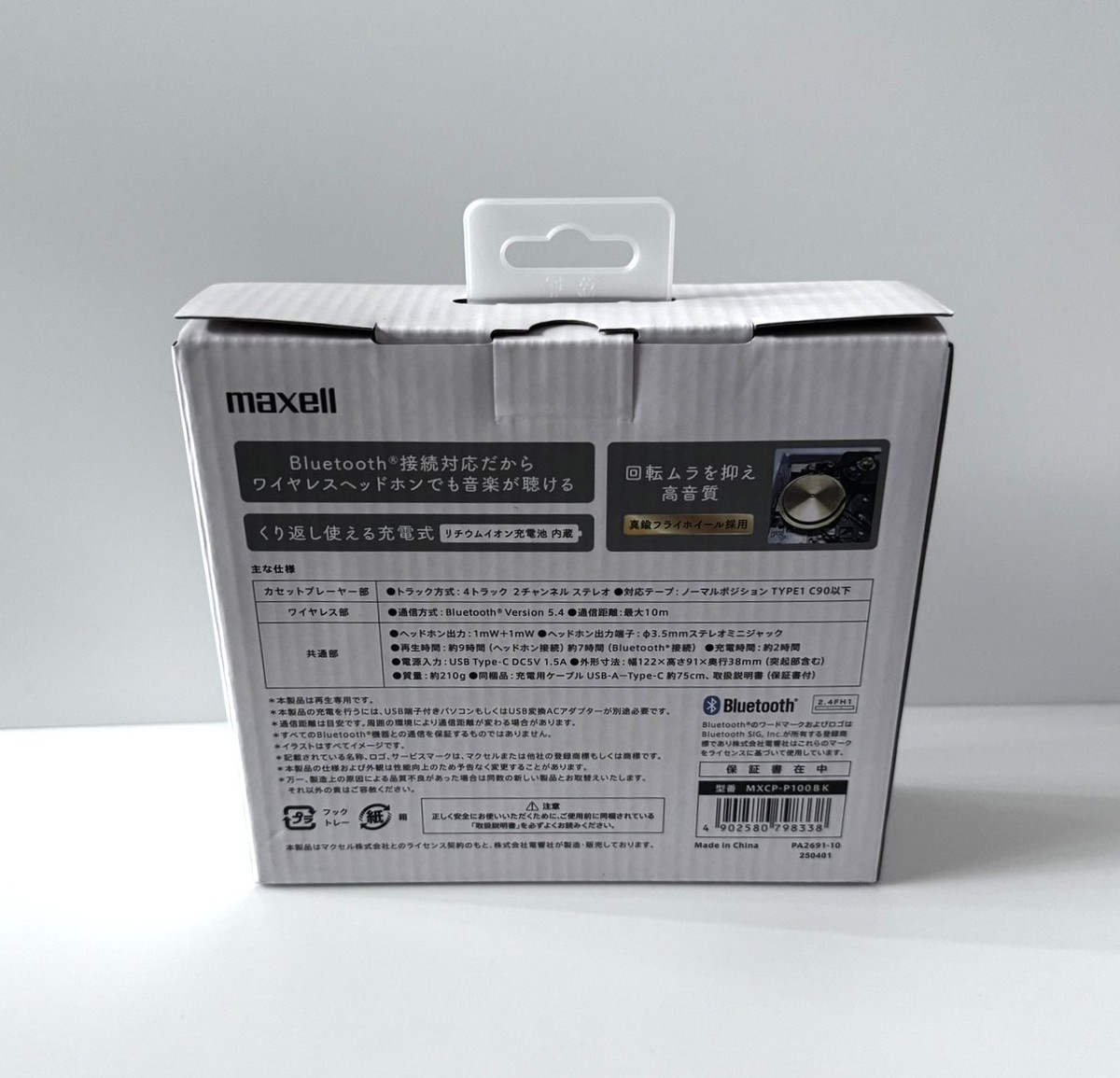 Maxell Portable Cassette Player MXCP-P100-WH White 1 unit