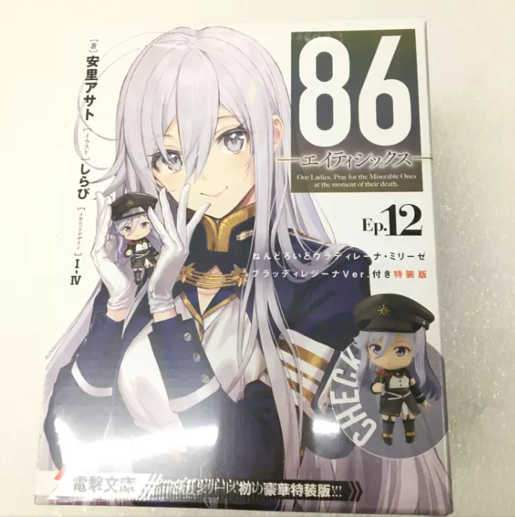 86--EIGHTY-SIX (light novel): 86--EIGHTY-SIX, Vol. 3 (light novel