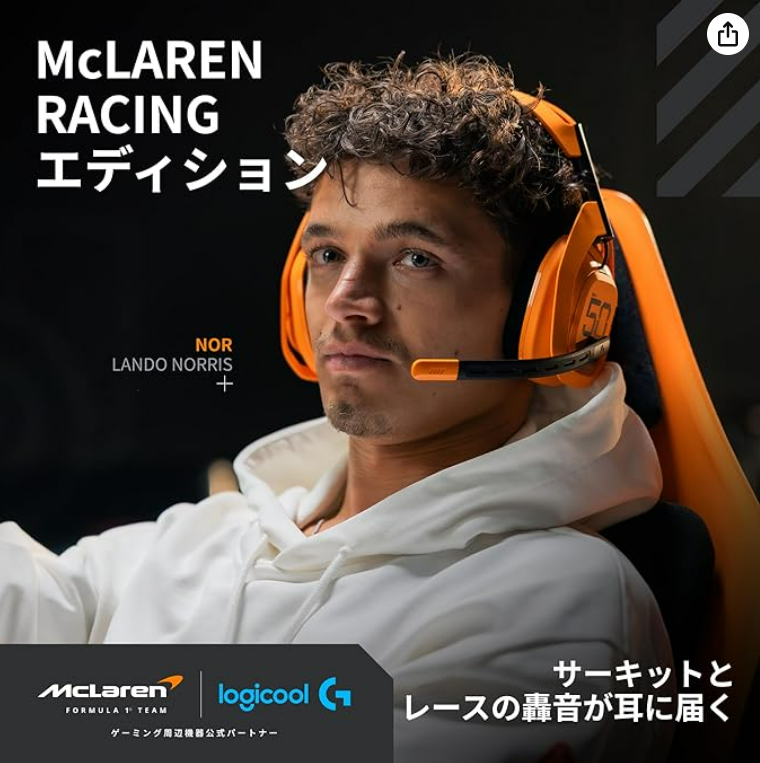 astro A50x マクラーレン ASTRO A50 X McLaren Edition A50X-MC Wireless Gaming Headset Dock +