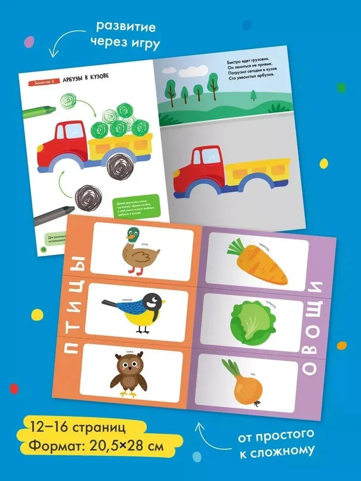 SCHOOL OF SEVEN DWARFS 1+ Школа Семи Гномов Полный годовой курс 1+ - Image 4 of 4