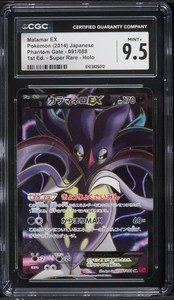Phantom Gate Pokemon | eBay