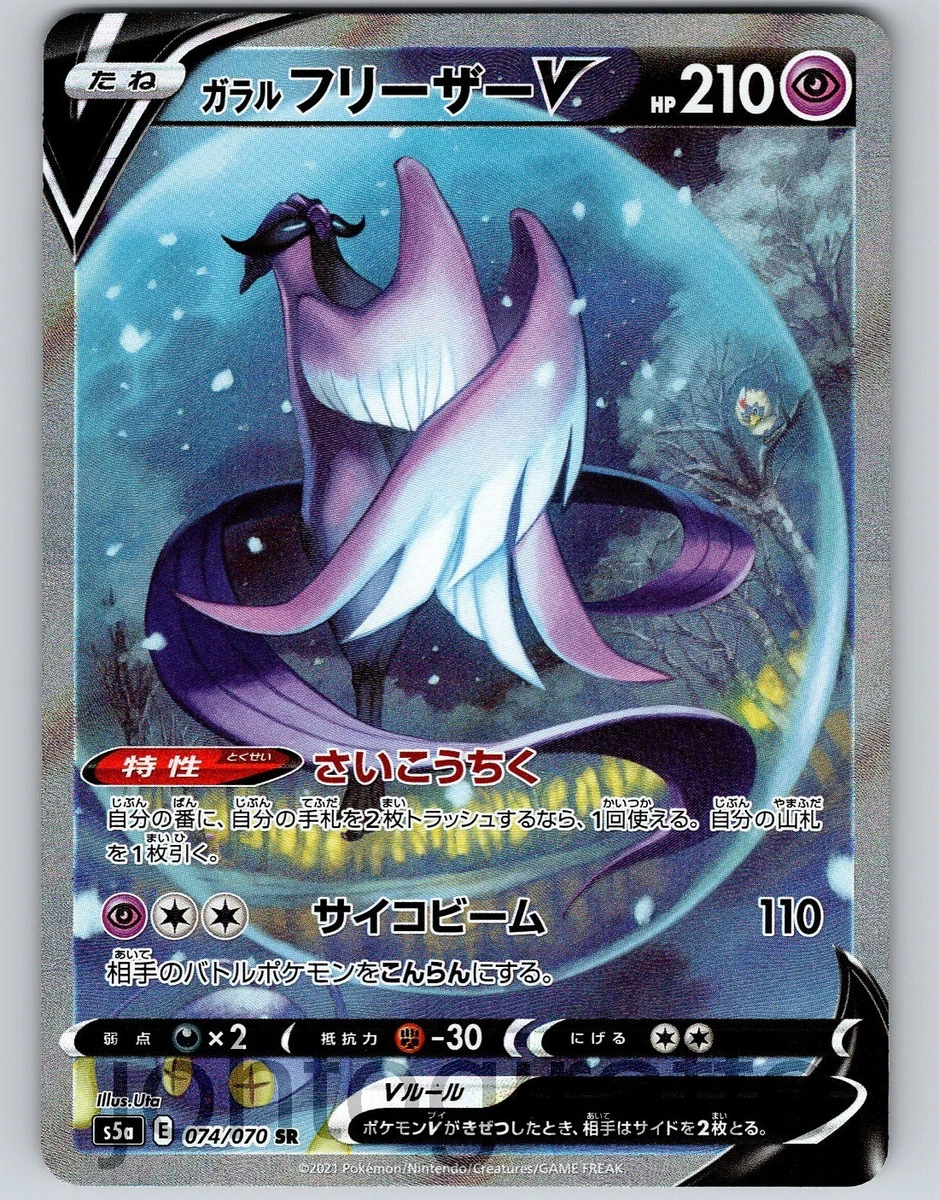 S5a: Peerless Fighters Pokémon TCG Cards for sale | eBay