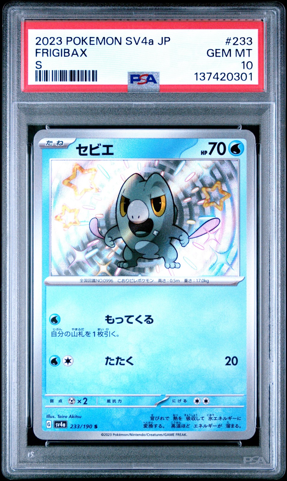 2023 POKEMON JPN SV4A-SHINY TREASURE EX S #233 FRIGIBAX PSA 10