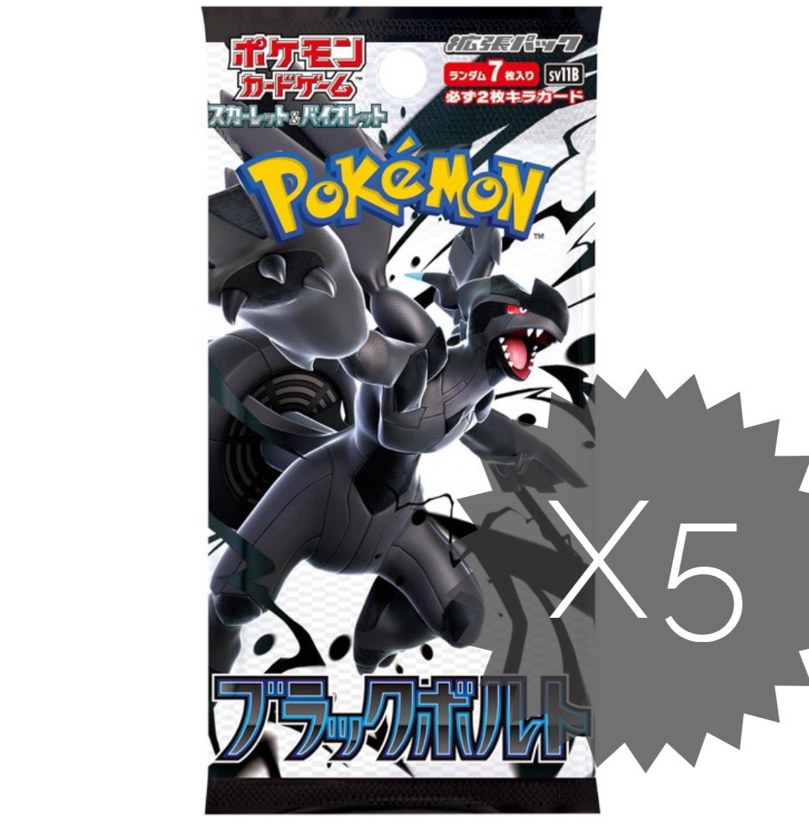 5X Pokemon TCG Black Bolt Booster Packs SV11B Japanese Zekrom US