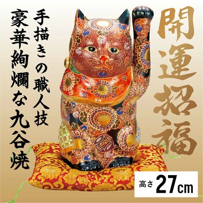 Lucky cat Maneki Neko w/futon Kutani ware 27cm made in Japan Brings good luck