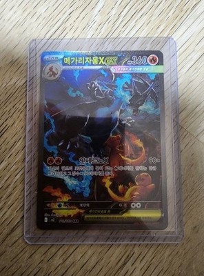 Mega Charizard X ex SAR NM+ Korean Version M2 110/080 Pokemon Card