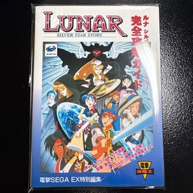 [First Edition] Luna Silver Star Story Complete Strategy Guide Sega Saturn From