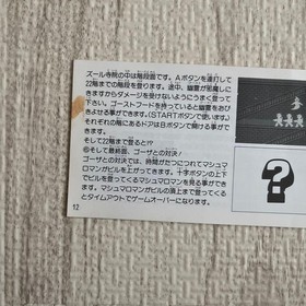 Ghostbusters Famicom Instruction Manual