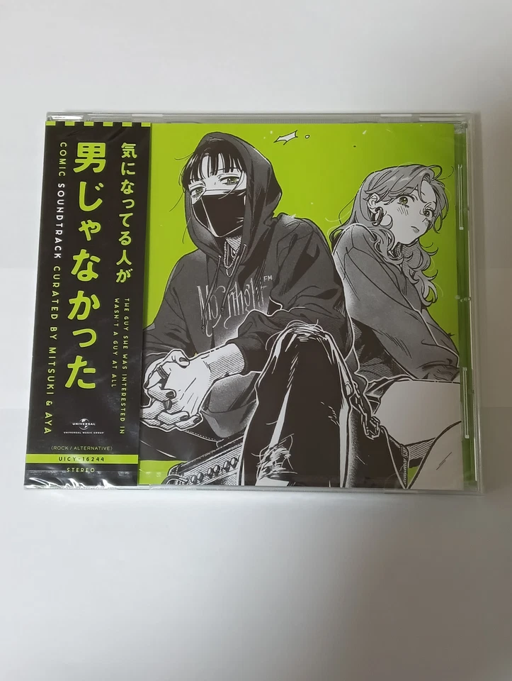 The Guy She Was Interested In Wasn't a Guy at All Comic Soundtrack CD - Image 2 of 4