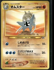 Omastar NO. 139 Uncommon Neo Discovery Pokemon Japanese Near Mint
